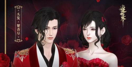 逆水寒最新爆料服装,古风服饰新篇章，揭秘游戏最新爆料  第1张