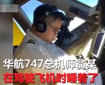 飞机副机长爆料视频大全,飞机爆笑爆料视频大盘点 第2张 飞机副机长爆料视频大全,飞机爆笑爆料视频大盘点 第2张