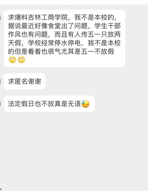 吉林网友爆料最新视频,视频揭露惊人真相！  第3张