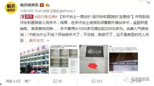 郑州医学院爆料事件视频,真相与争议的交锋  第3张